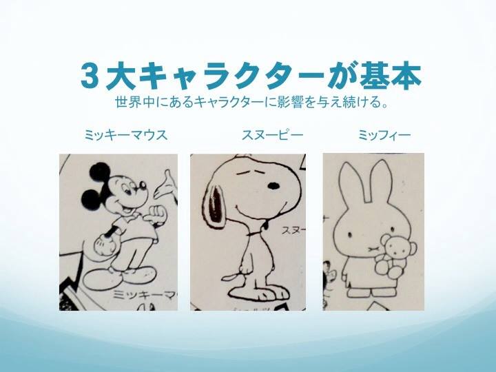 キャラクターデザインの学校_e0082852_11593069.jpg