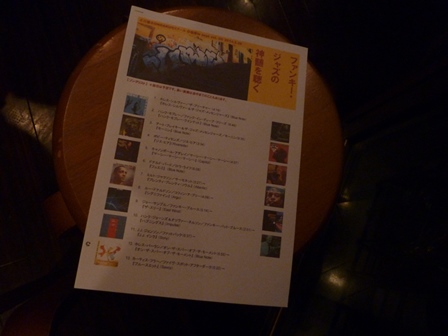 2014-03-31 一昨日の「ONGAKUゼミナール」_e0021965_00383648.jpg