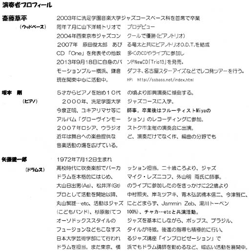 斎藤草平トリオ　ジャズライブｉｎ浄智寺【おてらｄｅコンサート】_c0014967_17381065.jpg