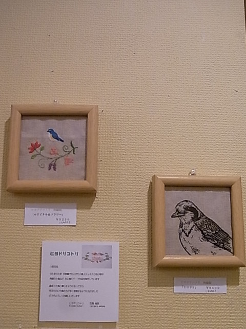 鳥展、展示をがらりと変更!展示の様子たっぷりご紹介_d0322493_114232.jpg