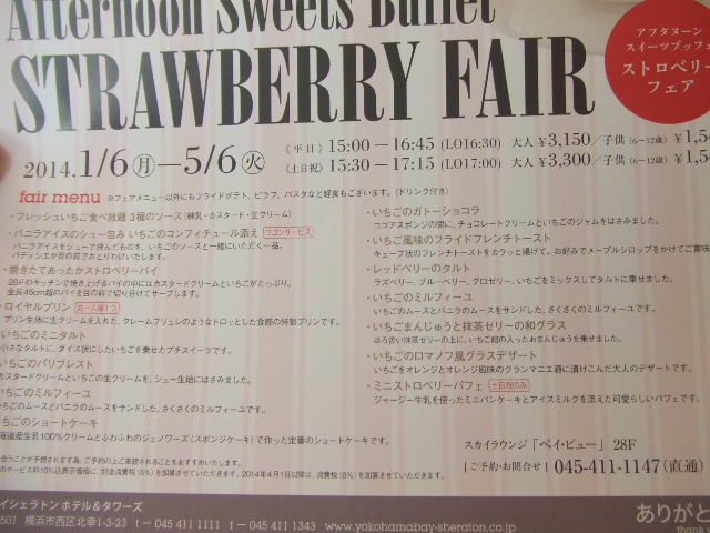 横浜ベイシェラトンホテル&タワーズ ベイ・ビュー _f0076001_024498.jpg
