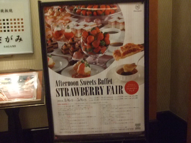 横浜ベイシェラトンホテル&タワーズ ベイ・ビュー _f0076001_02533.jpg