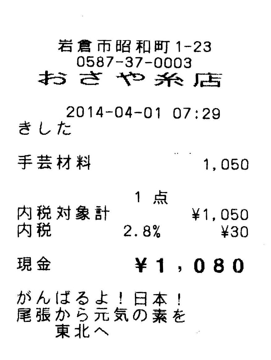 新しい価格表記と計算方法_d0156706_7261715.jpg