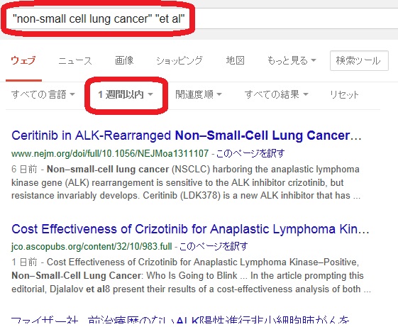 医学論文を最も簡単に検索する方法は？_e0156318_22433922.jpg