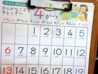 コレクション カレンダー 子供用 学習 2020 かわいい子供たち コレクション カレンダー 子供用 学習 2020 かわいい子供たち