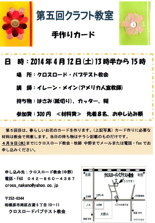 古淵のクロスロード教会で、５回目のクラフト教室！_e0143643_19321214.jpg