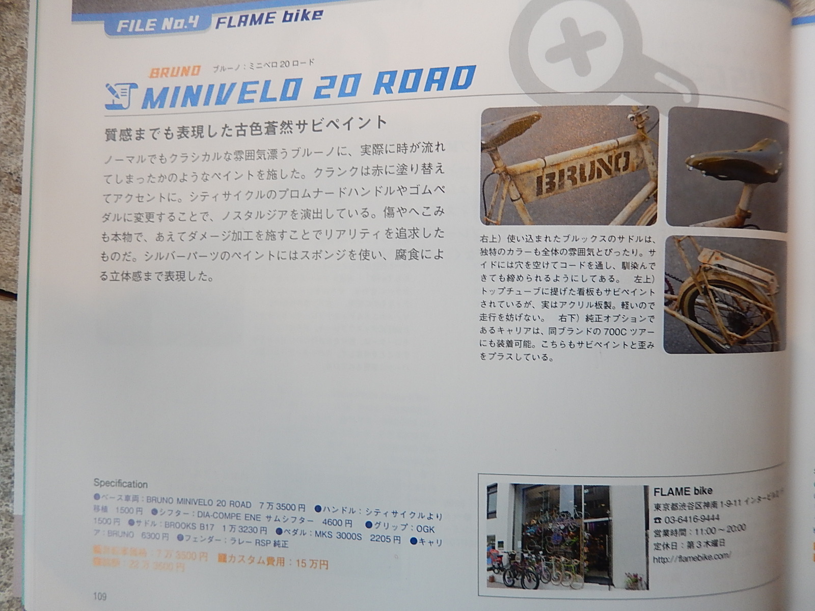 折りたたみ自転車&スモールバイクカタログ2014_e0188759_115477.jpg
