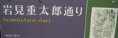 名島歴史探訪_b0214473_161191.jpg