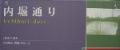 名島歴史探訪_b0214473_1682833.jpg