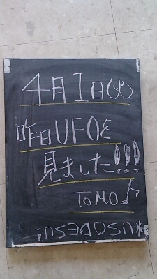 4月1日・・・うふふ_f0152875_853950.jpg