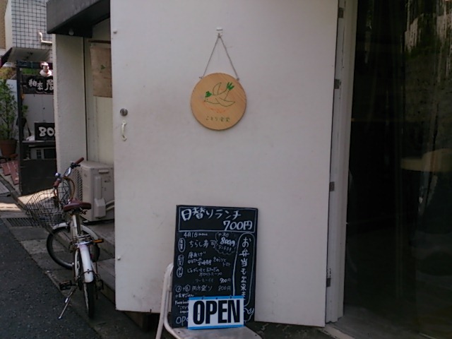 『ことり食堂』_a0075684_1212351.jpg