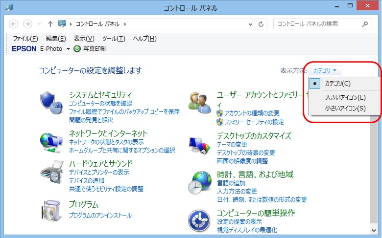 Windows8.1　回復ドライブの作成と復元（リカバリ）手順_f0310221_23341052.jpg