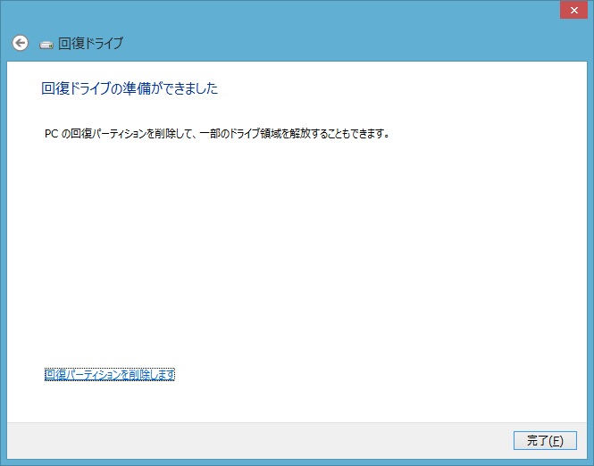 Windows8.1　回復ドライブの作成と復元（リカバリ）手順_f0310221_23374136.jpg