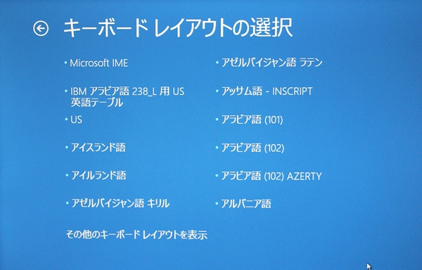 Windows8.1　回復ドライブの作成と復元（リカバリ）手順_f0310221_2340271.jpg