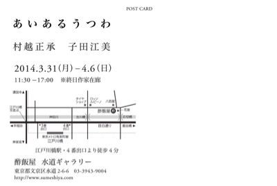 水道ギャラリーで「あいあるうつわ」展、始まりました。_f0095325_13135562.jpg