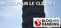 Pise et sa Tour, mars 2014 - ピサの斜塔、2014年3月_a0231632_6103653.png