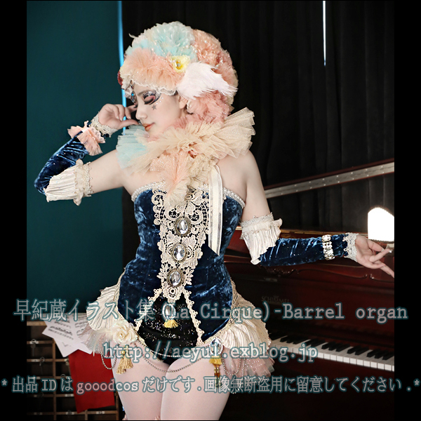 早紀蔵イラスト集(LA CIRQUE)-Barrel organ_e0211335_0183875.jpg