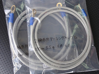 アーシングケーブル Moltobene Blog