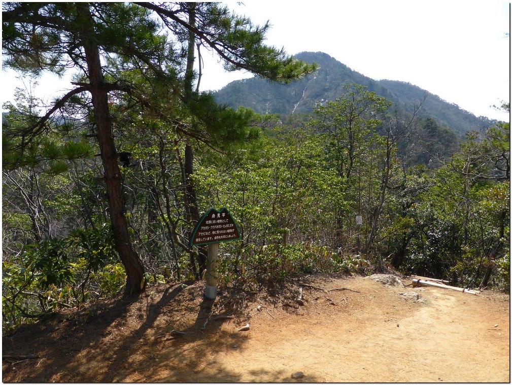 鞍掛山 その１ 散策_c0311956_20121811.jpg