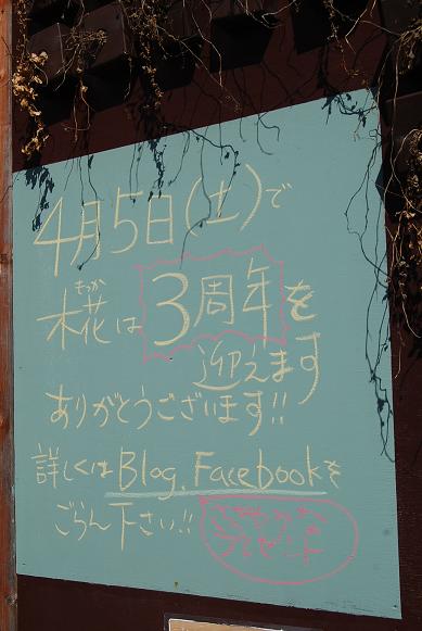 入社式の花束。_a0201358_1503031.jpg