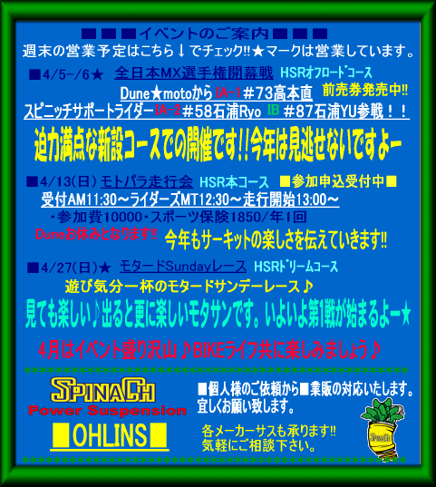 4月 イベントのご案内_f0178858_16462857.gif