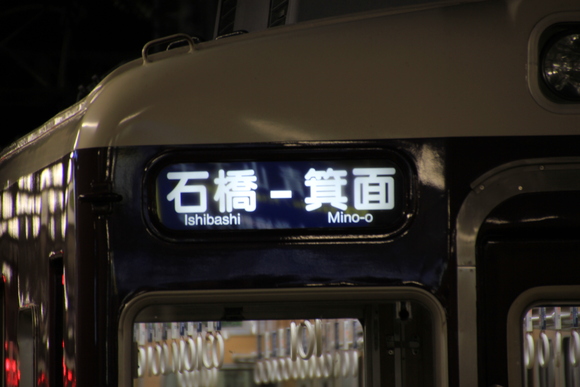 阪急箕面駅 石橋ー箕面_d0202264_22255548.jpg