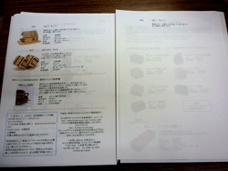 うらばなし -14.04.03-_a0220500_16205825.gif