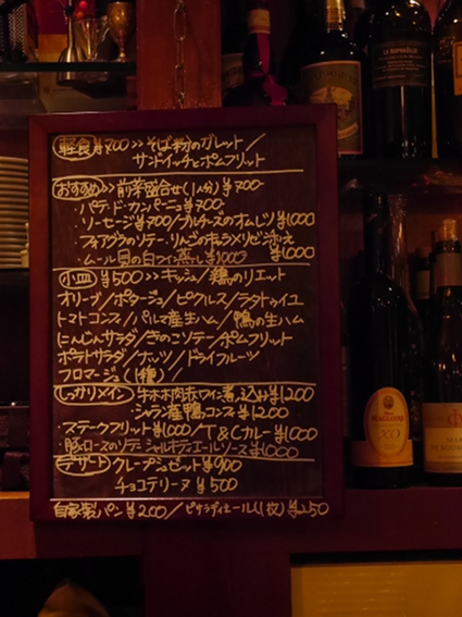 Le Chat Noir 〜シャノワール〜 @心斎橋 _b0118001_22551010.jpg