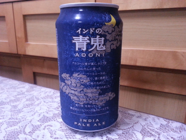 今夜のビールVol.130 ヤッホーブルーイング インドの青鬼_b0042308_23451980.jpg