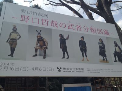 鎧と猫と童画と_e0239908_1171425.jpg