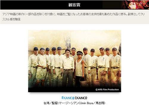 プレミア１２のいい話：『KANO（嘉農）』の国台湾は礼節を重んじる国だった！_e0171614_1004437.jpg
