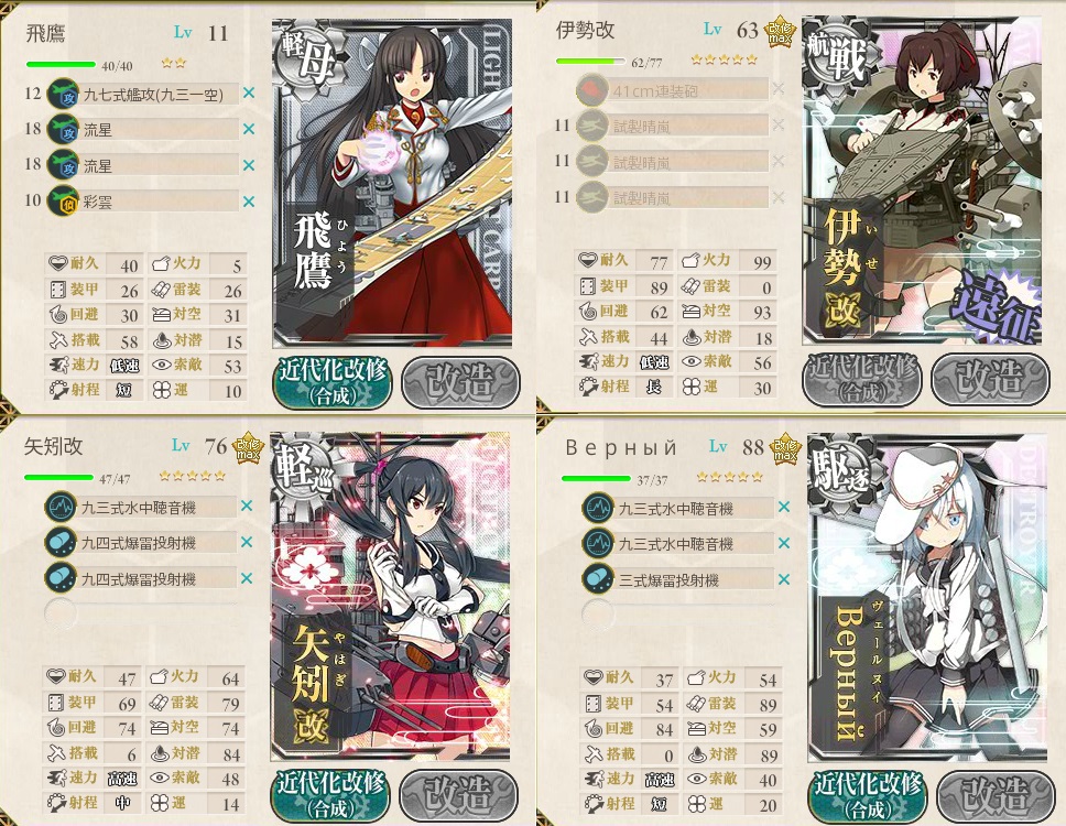 今月の1 5 艦これ Naruの今を生きる 今月の1 5 艦これ Naruの今を生きる