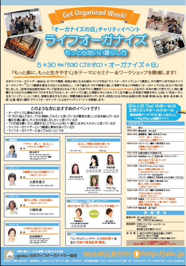 チャリティイベントお申込み開始です!_a0129661_8552764.png