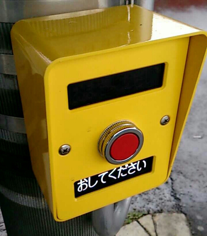 信号電材❗️レア❗️押しボタン❗️ 押しボタン❗️ レア品！ 信号機 歩行者 箱