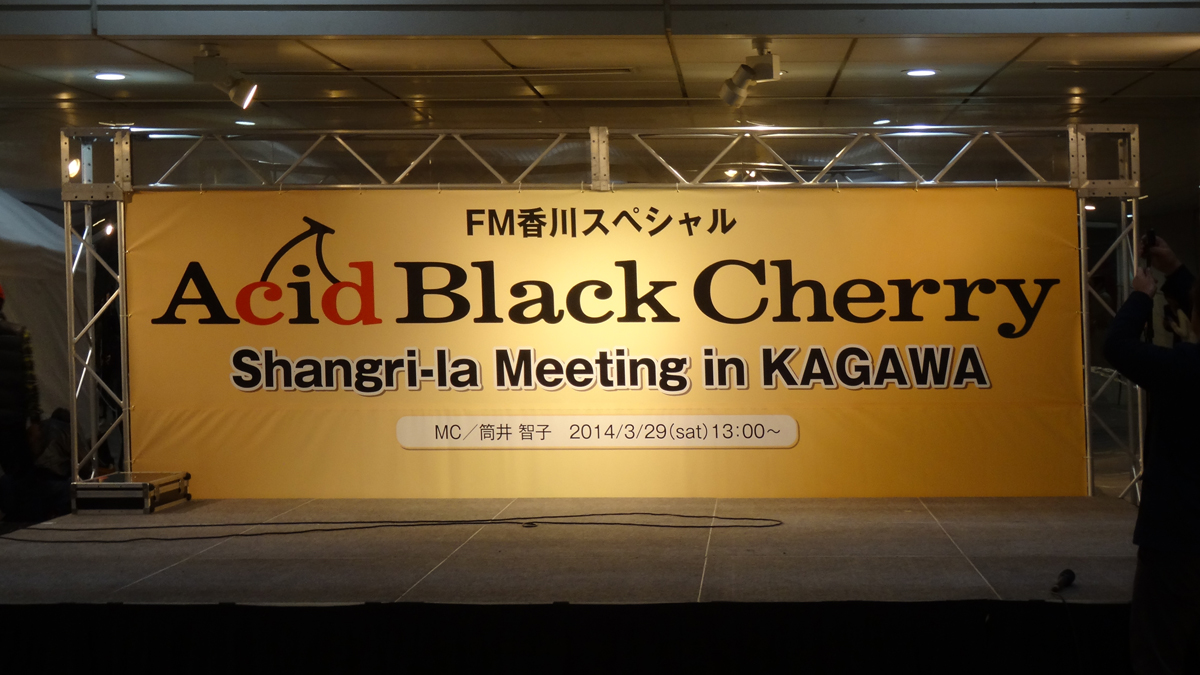 03/29 Acid Black Cherry Shangri-la Meeting @香川県高松市瓦町駅地下広場_d0187917_13342334.jpg