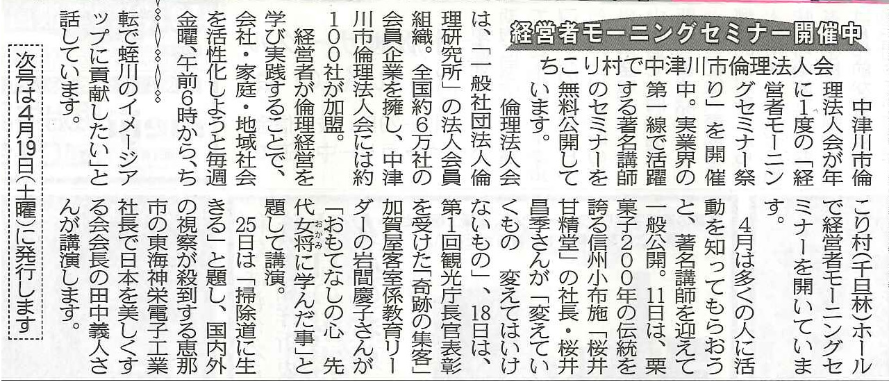 経営者モーニングセミナー開催中_d0063218_1331229.jpg