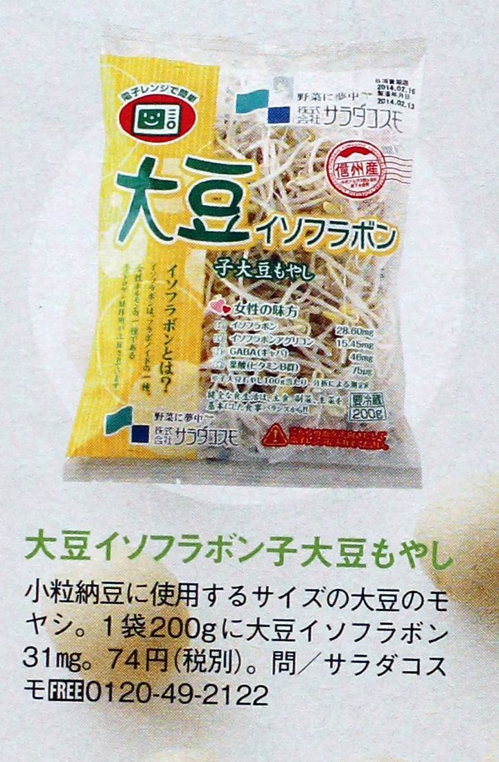 日経ヘルス5月号　２０１４　_d0063218_14253146.jpg