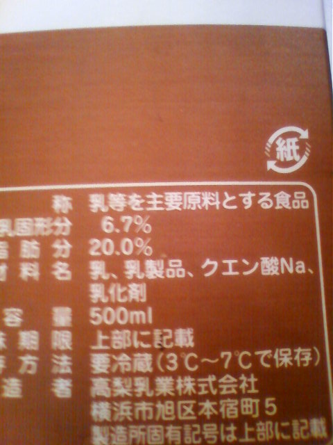 オレはミルクを入れてコーヒー飲んでた歴史のほうが長い_e0120837_15355570.jpg