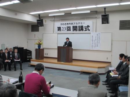 第23回開講式の様子_e0211937_1634133.jpg