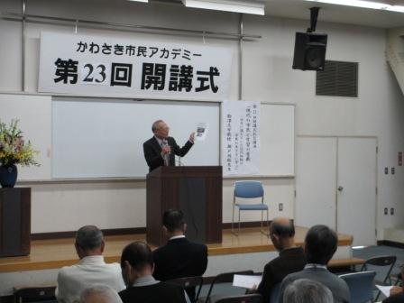 第23回開講式の様子_e0211937_16365075.jpg