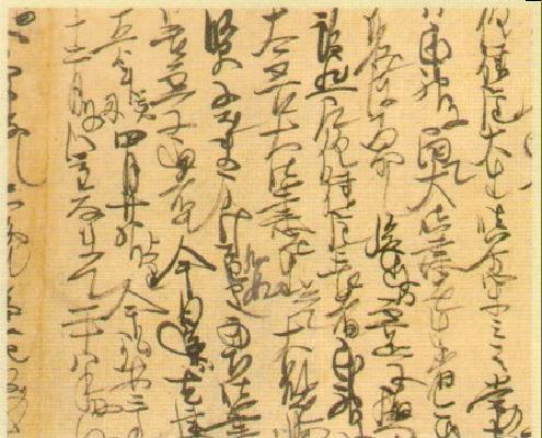 月氏国から東に渡ってきた仏法は、日出ずる国・日本から西に広まっていくことを示した書【諫暁八幡抄】一_f0301354_22442449.jpg