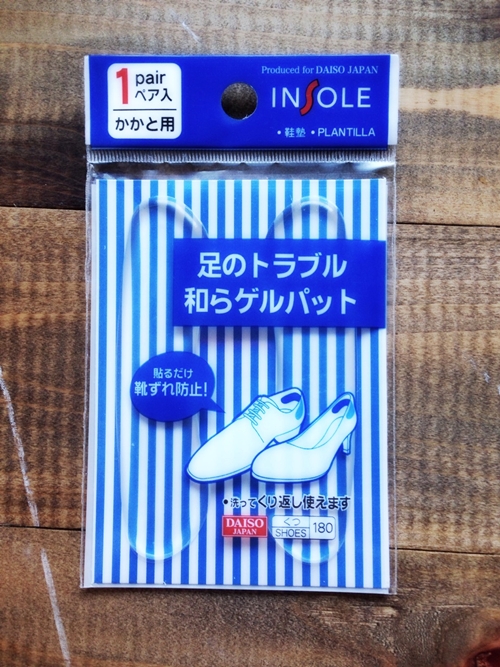 100均グッズ 合わないサイズの靴 対策 100yen Zakka 100均グッズ 合わないサイズの靴 対策 100yen Zakka