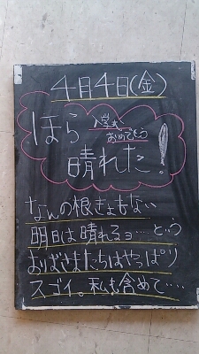 御入学おめでとうございます!_f0152875_9233994.jpg