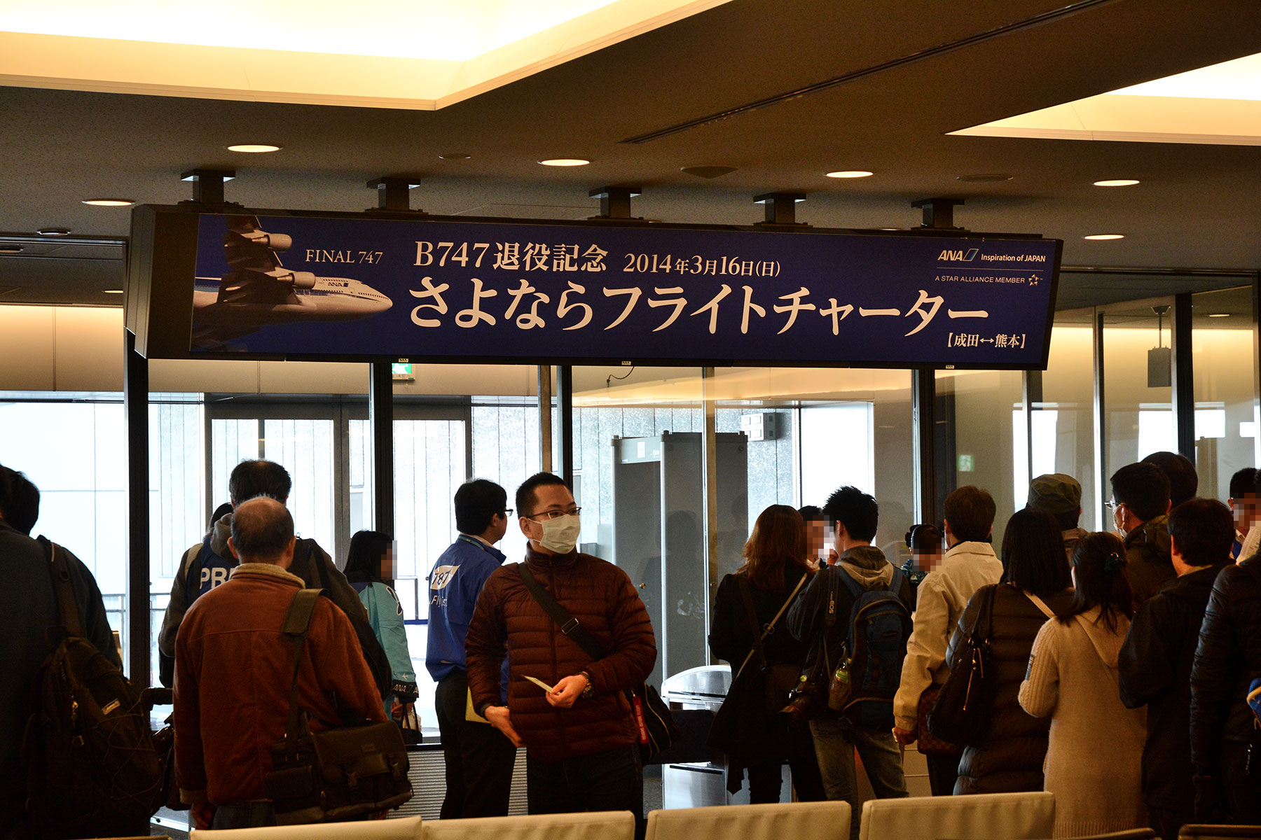 ANAボーイング747退役記念「さよならフライトチャーター」01 ANAボーイング747退役記念「さよならフライトチャーター」01
