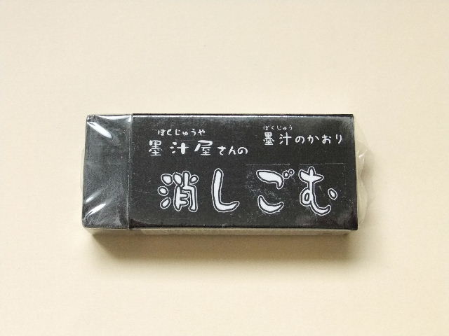 【はこぽす対応商品】 なんか知らんけど消しゴム本当に 安い 通販 その他