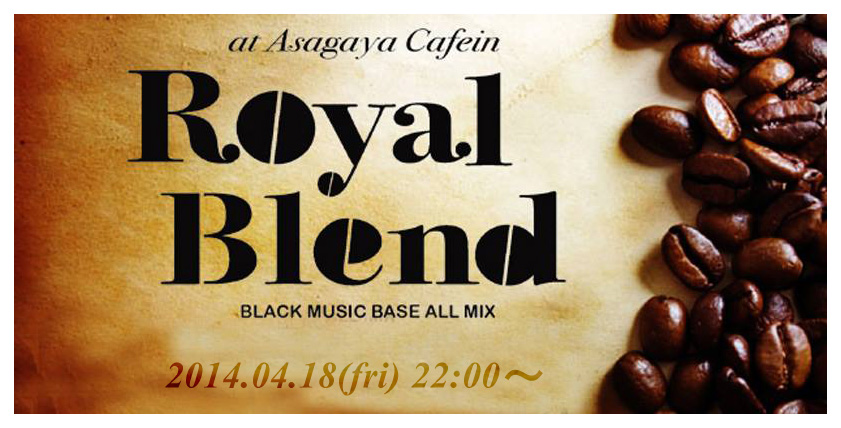 【04/18/Fri】Royal Blend【Cafein(阿佐ヶ谷)】_c0124616_1953583.jpg