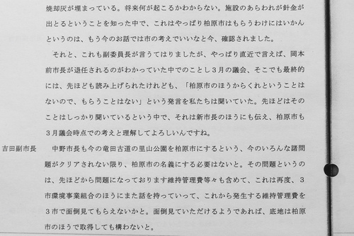 姑息にも証人喚問を逃げた噓吐き前市長!! そして逃がしてしまった無能議会!!／全てのツケはいつも無関心の_b0253941_112489.jpg