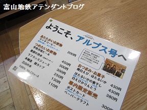 アルプスエキスプレス2014_a0243562_15513227.jpg
