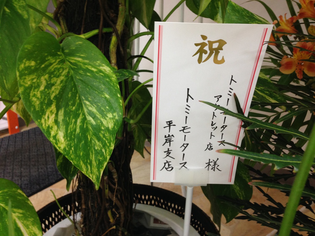 店長のニコニコブログ!4月6日 日曜日の模様をお届け致します! ランクル アルファード ハマー ☆_b0127002_23371598.jpg