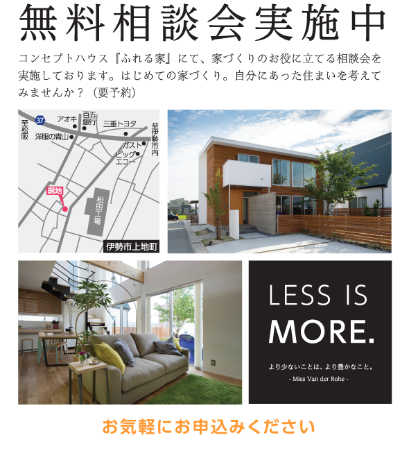 家づくりって何からしたらいいの? 小林_e0149215_064732.png